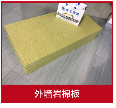 巖棉板批發(fā)廠家 巖棉板批發(fā)廠家