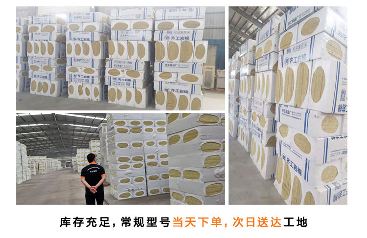 巖棉板批發(fā)廠家 巖棉板批發(fā)廠家