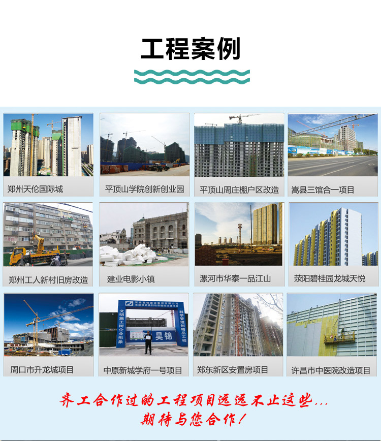 聚合聚苯板 聚合聚苯板