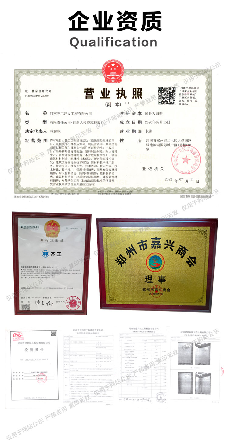 聚合聚苯板 聚合聚苯板