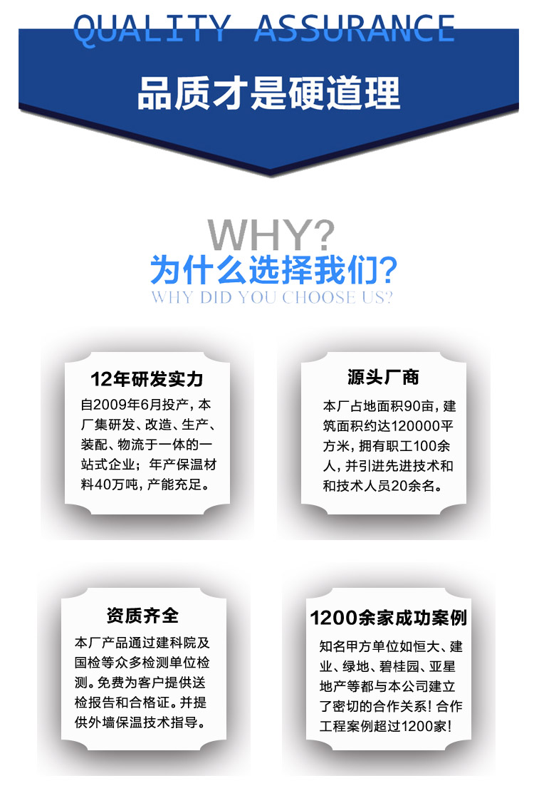 聚合聚苯板 聚合聚苯板